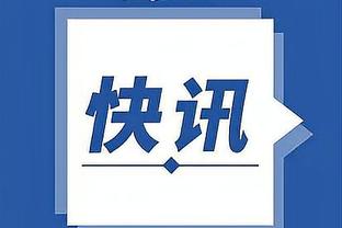 江南体育官网入口app截图3